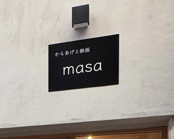 料理は“人の温度”で美味しくなる。